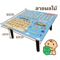 ราคา โต๊ะญี่ปุ่น โต๊ะพับ โต๊ะเตี้ย ลายกขค 60x60cm 24 x24 (1186354842)