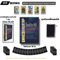 ราคา ไพ่ยิปซี ชุด ตำนานไพ่ยิปซี เขียนโดย อ ขุนทอง อสุนี ณ อยุธยา 1ชุดมี 3 กล่อง อ่านไพ่แม่นขั้นเทพ (21956494692)