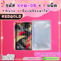ราคา 50ชุด ฝาใส XYW 09 กล่องซูชิทรงเหลี่ยม กล่องซาซิมิ แซลม่อน ชาบู เกี๊ยวซ่า อาหารญี่ปุ่น ขนมหวาน ผลไม้ (21690679925)