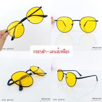 ราคา แว่นกันแดด ทรงหยดน้ำ คุณภาพดี UV400 ดีไซน์สวย สไตล์เกาหลี รหัส SGUV18 (21833754290)