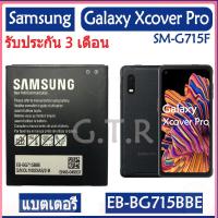 ราคา แบต แท้ Samsung Galaxy Xcover Pro SM G715F battery แบต EB BG715BBE 4050mAh รับประกัน 3 เดือน (16244299633)