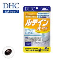 ราคา DHC Lutein ลูทีน บำรุงให้ดวงตาแข็งแรง ป้องกันการเกิดโรคประสาทตาเสื่อม (21441743576)