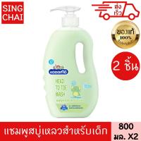 ราคา โคโดโม สบู่เหลว เฮดทูโท วอช 800 มล 2 ชิ้น KODOMO SHAMPOO SOAP BABY HEAD TO TOE 800 ml 2 PIECES (21749698299)