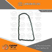 ราคา ประเก็นแคร๊งเกียร์ MITSUBISHI LANCER EX 09 (6741188295)