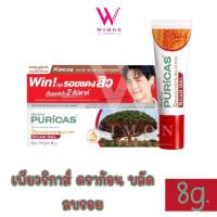 ราคา Puricas Dragons Blood Scar Gel Advanced Dragons Blood C E Scar Gel เพียวริก้าส์ ดราก้อน บลัด แอดวานซ์ ดราก้อน ลดรอย (5157712161)