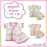 ราคา F0042 เสื้อผูกเด็กแรกเกิด เสื้อเด็กอ่อน เสื้อผูกหน้าแขนสั้นสำหรับเตรียมคลอด size 0 3 เดือน (15297698173)