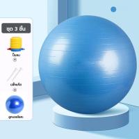 ราคา Daywalks โยคะบอล ลูกบอลโยคะออกกำลังกาย อุปกรณ์โยคะ ขนาด 75 CMและ Yoga Gym Fitness Static Strength Exercise Stability Ball with Pump (8274641411)