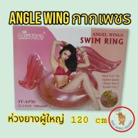 ราคา แพเป่าลมเป็ดน้อย ห่วงยาง ห่วงยางชายหาดเล่นน้ำ ทะเล อุปกรณ์ทะเล แพยางแฟนซี แพเป็ด แพยางเป็ด แพยาง แพเป็ดน้อย แพแฟนซี ขนาด1 47ม 1 47ม 81ซม (14066088831)