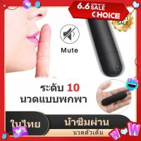 ราคา COD 10 Speed เครื่องนวดไฟฟ้า นวดเพื่อผ่อนคลาย แบบพกพากันน้ำสั่นสะเทือน แบบชาร์จไฟได้ เครื่องนวดไร้สาย (21876781448)