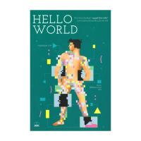 ราคา นายอินทร์ หนังสือ Hello World How to be Human in the Age of the Machine (21919564502)