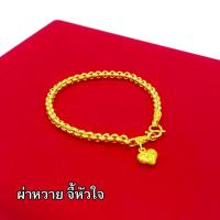 ราคา สร้อยข้อมือทอง 1 บาท งานเคลือบแก้ว เหมือนแท้ 100 ชุบเศษทองเยาวราช กำไลข้อมือทอง ทองโคลนนิ่ง ทองชุบ ทองปลอม ทองเคลือบแก้ว (7180640109)