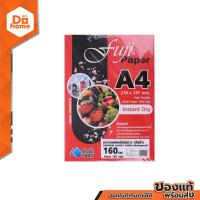 ราคา FUJI กระดาษ A4 โฟโต้เจ็ท 160 แกรม 100 แผ่น EA (21760590541)
