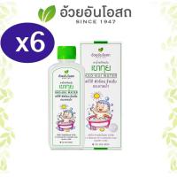 ราคา ส่งฟรี อ้วยอันโอสถ Herbal One ยาน้ำลดไข้ แก้ร้อนใน เขๅกุย ยาน้ำแก้ร้อนในเขากุย อ้วยอัน (21591624708)