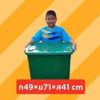 ราคา กล่องพลาสติกมีล้อ ความจุ90 ลิตร ลังพลาสติก กล่องพลาสติก ลังพลาสติก กล่องเก็บของ ขนาด กว้าง 49cm x ยาว 71cm x สูง 41cm (17467408652)