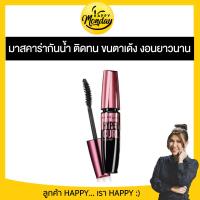 ราคา Maybelline เมย์เบลลีน วอเตอร์ พรูฟ มาสคาร่า แบล็ก มาสคาร่ากันน้ำ (20771795759)