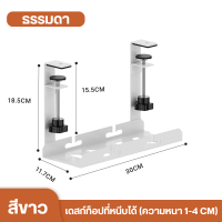 ราคา รางเก็บสายไฟ ใต้โต๊ะทำงานถาดเก็บสาย เก็บปลั๊กพ่วง ใต้โต๊ะ ชั้นเก็บสายไฟ ที่เก็บของ (21785098274)
