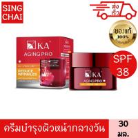 ราคา เค เอ เอจจิ้ง โปร เดย์ ครีม เอสพีเอฟ 38 พีเอ 50 กรัม ครีมบำรุงผิวหน้า KA AGING PRO DAY CREAM SPF38 PA 30 g (21623329928)