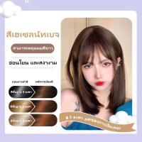 ราคา COD สีน้ำตาลเกาลัด ไม่ต้องกัดสีผมค่ะJIAYING สีย้อมผม ยาย้อมผม สีผมออร์แกนิค สีย้อมผมแบบสระ สีย้อมผมติดทน ย้อมผม เบอริน่า สีผม ครีมย้อมสีผม น้ำยาย้อมผม ยาย้อมผมแบบสระ สตรีมีครรภ์สามารถย้อมผมได้ (219622