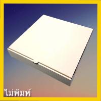 ราคา กล่องพิซซ่า 10นิ้ว ขนาด10x10x2นิ้ว (21948287305)