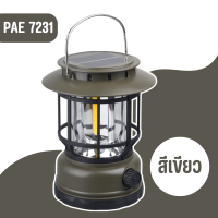 ราคา PAE 7231 โคมไฟตะเกียง ตะเกียงไฟ ไฟแคมป์ปิ้ง โซล่าเซลล์ พลังงานแสงอาทิตย์ โคมไฟ ไฟโซล่าเซลล์ ไฟฉุกเฉิน (21967609516)