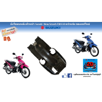 ราคา บังโคลนหลัง ตัวหน้า Suzuki New Smash 110 FW110 Smash แจ๋วแจ๋ม แท้ศูนย์ใหม่ (19396806035)