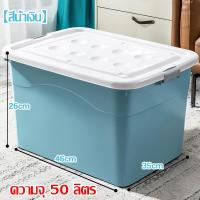ราคา กล่องเก็บของ กล่องพลาสติก กล่องอเนกประสงค์ขนาดใหญ่ กล่องอเนกประสงค์ขนาดใหญ่ กล่องพลาสติกมีล้อ เคลื่อนย้ายสะดวก 70L 300L ลังพลาสติกใหญ่ (21193104731)
