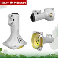 ราคา กกหาง กกเพลา ตัดหญ้า RBC 411 พร้อมถ้วยครัช 28มิล 9ฟัน ใช้กับเครื่องตัดหญ้า ไม่เกิดสนิม อะลูมิเนียม กกเพลาเครื่องตัดหญ้า Makita rbc411 มิเนียม (21822078728)