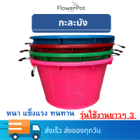 ราคา กะละมัง ขนาดใหญ่ มีหูหิ้วเหล็ก กะละมังใหญ่ กาละมัง (21448939128)