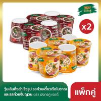 ราคา x2 วุ้นเส้นกึ่งสำเร็จรูป มังกรคู่รสก๋วยเตี๋ยวเรือโบราณและรสก๋วยจั๊บญวน แพ็กคู่ ก๋วยเตี๋ยวเรือ ก๋วยจั๊บญวน (21609449515)