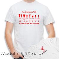 ราคา เสื้อยืดสกรีนลายลิเวอร์พูล Champions Walls Liverpool FC T Shirt Champions Walls S 5XL (21947199100)