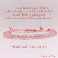 ราคา สร้อยข้อมือหินแท้ กำไลหินนำโชค ขนาด 4มม หินแบริล หินหยกเขียว หินไทเกอร์อาย หินซันสโตน หินอความารีน หินคาเนเลียน หินอเมทิสต์ หินไหมทอง แบบเชือกถักปรับขนาดได้ (21995228013)