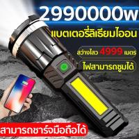 ราคา รับประกัน 10 ปี ไฟฉาย ไฟฉายแสงสว่างแรงสูง ไฟฉายได้ ไฟฉายแรงสูงพกพา ไฟฉายสว่างมากๆ ไฟฉายชาร์จไฟส่องไกล 5000 เมตร ไฟฉายLED (21724101528)