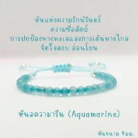 ราคา สร้อยข้อมือหินแท้ กำไลหินนำโชค ขนาด 4มม หินแบริล หินหยกเขียว หินไทเกอร์อาย หินซันสโตน หินอความารีน หินคาเนเลียน หินอเมทิสต์ หินไหมทอง แบบเชือกถักปรับขนาดได้ (21995228008)