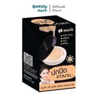 ราคา กล่อง6ซอง สมูทโตะ ซีซี คุชชั่น อัลตร้า คัฟเวอร์ ครีม Smooto CC Cus (21741583364)