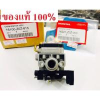 ราคา คาบูตัดหญ้าgx35 คาบูเครื่องตัดหญ้า คาร์บูเรเตอร์gx35 เครื่องยนต์แรง ประหยัดน้ำมัน แข็งแรงทนทาน แท้ 1000 อะไหล่ตัดหญ้า อะไหล่เครื่องgx35 อะไหล่เครื่องตัดหญ้าgx35 คาร์บูตัดหญ้า คาบูตัดหญ้าgx35แท้ (21668