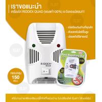 ราคา MonQiQi 2024เครื่องไล่หนู ไล่หนูในบ้าน สามารถขับไล่ แมลงสาบ แมลงวัน ยุง เครื่องไล่แมลง เครื่องไล่ยุง เครื่องดักยุง โคมไฟดักยุง เครื่องดักจับยุง ที่ไล่หนูบ้าน เครื่องไล่แมลงสาบ เครื่องไล่หนูและแมลง ไล่
