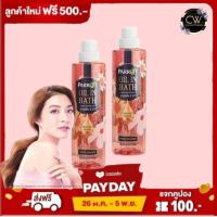 ราคา ส่งฟรี 1 แถม 1 Parrot Botanical ครีมอาบน้ำ นกแก้ว กลิ่นหอม น้ำหอมจากดอกไม้นานาพรรณ แพรอท ครีมอาบน้ำ ขนาด เลือกกลิ่นได้ สบู่นกแก้ว (21404439559)