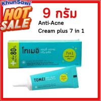 ราคา Tomei Anti Acne Cream Plus 9 g 7 in 1 โทเมอิ แอนตี้ แอคเน่ ครีม พลัส ขนาด 9 กรัม ครีมแต้มสิว สำหรับทุกระยะการเป็นสิวและรอยสิว (16458878549)