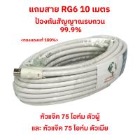 ราคา เสาอากาศภายนอก THAISAT 5E ไทยแซท พร้อมใช้ รับสัญญาณไกลมาก 60 ก ม เสาอากาศทีวีดิจิตอล 1080P HD เสาอากาศทีวี HDTV เสาโทรทัศน์ เสาทีวี เสาอากาศทีวีดิจิตอล DIGITAL TV ANTENNA DVB T2 (21541896930)