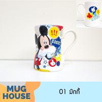 ราคา mughouse แก้วเซรามิกดิสนีย์ ลายนูน ทรงสลิม แก้วมัค สามมิติ Disney 3D Slim Mug (12189946364)