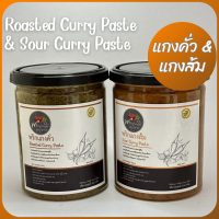 ราคา แพ็คสุดคุ้ม พริกแกงใต้ลุงเหว่า พริกแกงคั่ว500g พริกแกงส้ม500g เผ็ด จัดจ้าน รสชาติปักษ์ใต้เเท้ (21979911664)