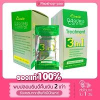 ราคา ยกกล่อง24ซอง Bio Treatment cream ไบโอขายยกกล่องสีเขียว บรรจุ24ซอง ขายยกกล่อง (15914500643)