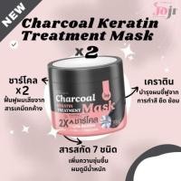 ราคา ทรีทเมนท์ ดีท็อกผม โจจิ เคราติน ชาโคล หมักผม JOJI Secret Young Charcoal Keratin Treatment Mask (21957483304)