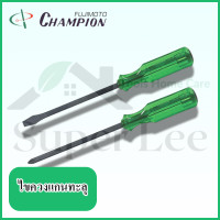 ราคา CHAMPION ไขควงหัวแม่เหล็ก ไขควงตอก ไขควงตอกปากแฉก ไขควงตอกปากแบน ไขควงแกนทะลุ ไขควงแกนทะลุปากแฉก ไขควงแกนทะลุปากแบน (17327738101)