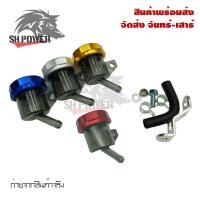 ราคา กระปุกปั้มดิส NISSIN กระปุกปั้มลอย กระปุกปั้มแต่ง งาน CNC พร้อมอุปกรณ์ 0083 (21516611870)