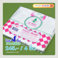 ราคา ถุง ถุงหูหิ้ว ถุงหูหิ้วพลาสติก ตราหมากรุก 12 x 20 ถุงหูหิ้วใส 100 ใบ หนา 0 04 มม ไม่รั่วซึม มีความเหนียวแน่น มีคุณภาพและมีประสิทธิภาพ สินค้าพร้อมส่ง (733512541)