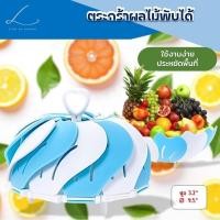 ราคา ถาดผลไม้พับได้ตระกร้าผลไม้ถาดผลไม้กระเช้าผลไม้กระเช้าพับได้ตระกร้าพับได้ (21444772119)