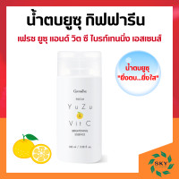 ราคา น้ำตบ กิฟฟารีน น้ำตบยูซุ เฟรช ยูซุ แอนด์ วิต ซี ไบรท์เทนนิ่ง เอสเซนส์ โทนเนอร์ giffarine (21930542066)
