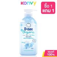 ราคา D nee Baby Milk Bath Organic Sakura 450ml (21897201826)