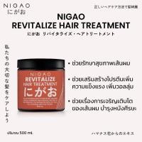 ราคา 0นิกาโอะ ทรีทเม้นท์ มาร์ค NIGAO Treatment Mask 500 มล (21522929478)